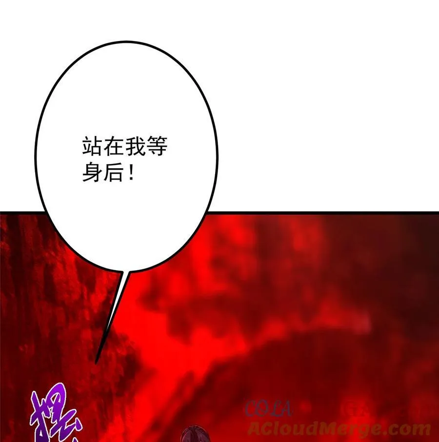 433 名震天玄的实力！ 第46页