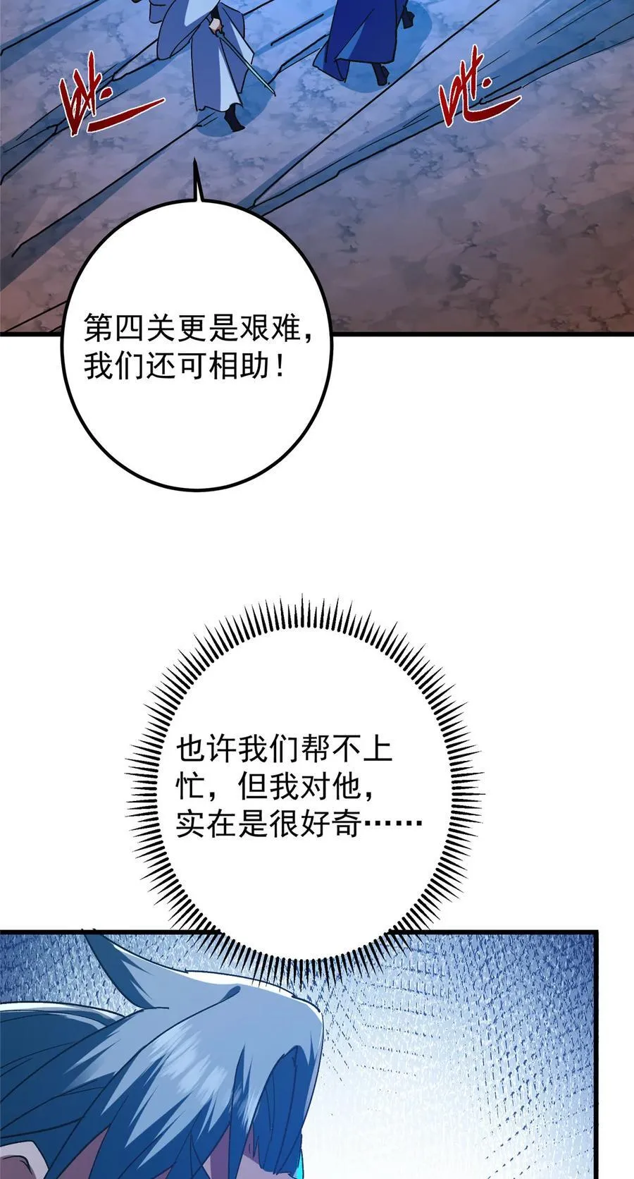 433 名震天玄的实力！ 第60页