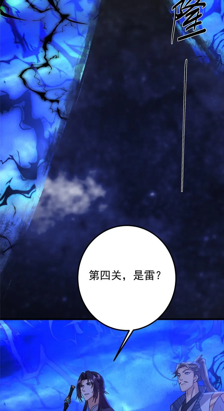 433 名震天玄的实力！ 第63页