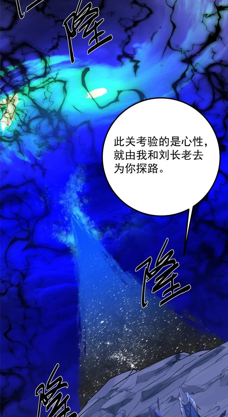 433 名震天玄的实力！ 第66页