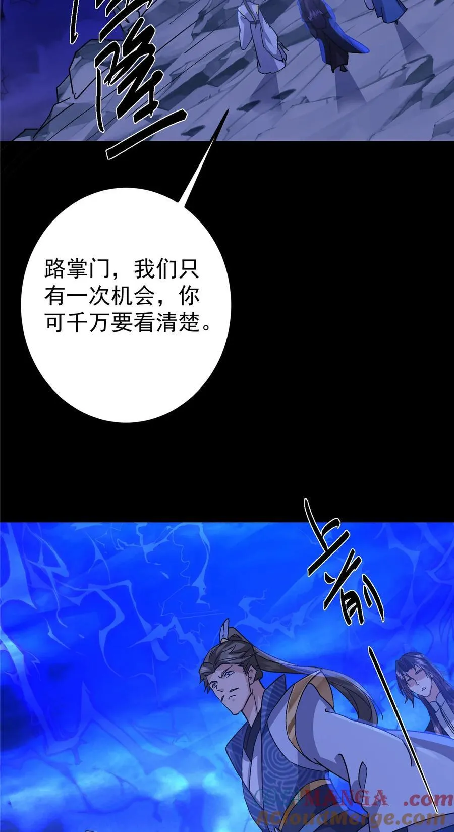 433 名震天玄的实力！ 第67页