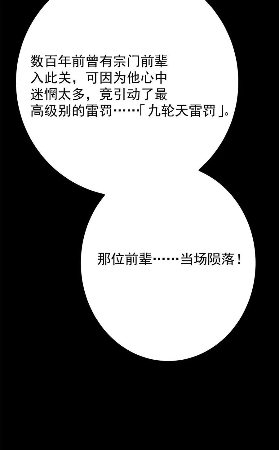 433 名震天玄的实力！ 第77页