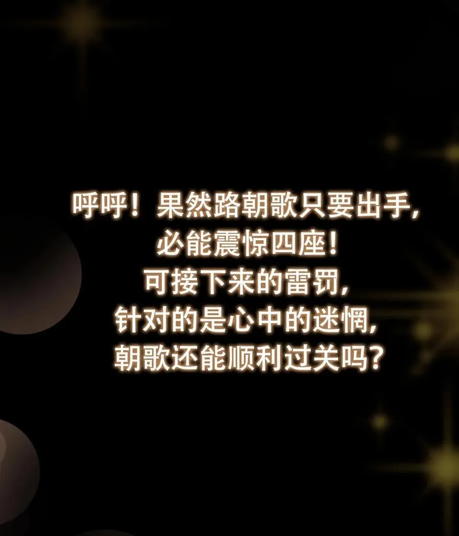 433 名震天玄的实力！ 第78页