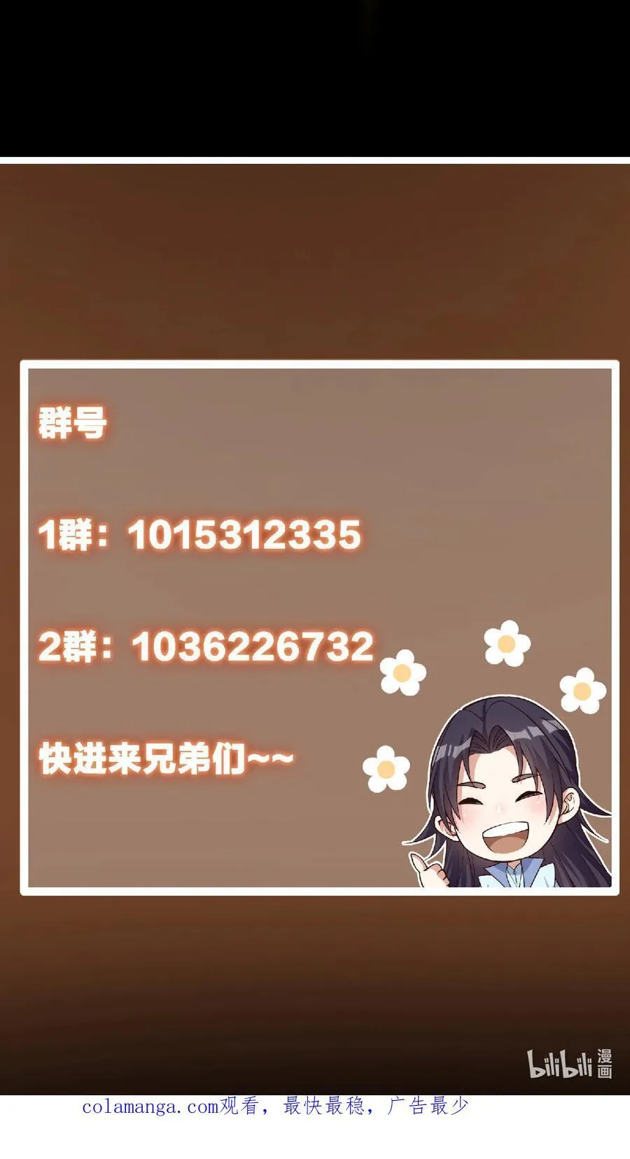 433 名震天玄的实力！ 第80页