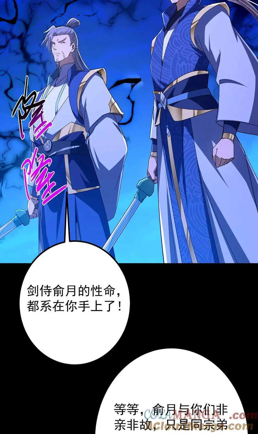 434 超窝囊式渡雷劫 第7页