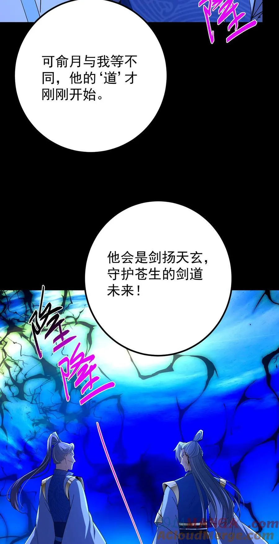 434 超窝囊式渡雷劫 第10页