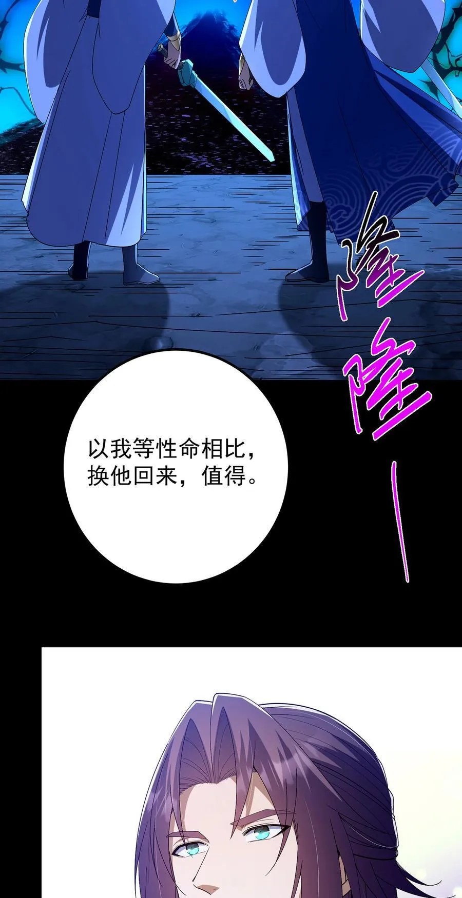 434 超窝囊式渡雷劫 第11页