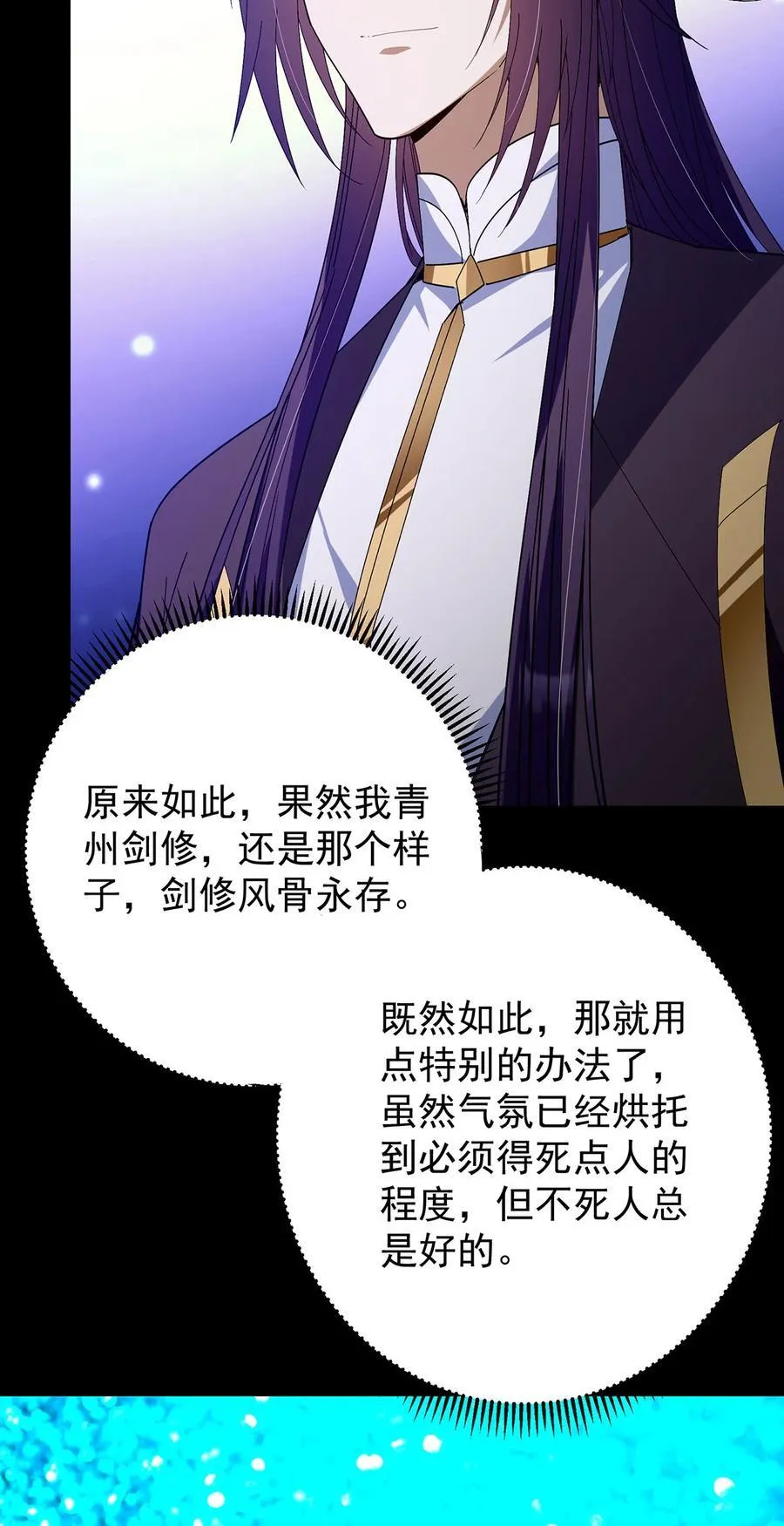 434 超窝囊式渡雷劫 第12页