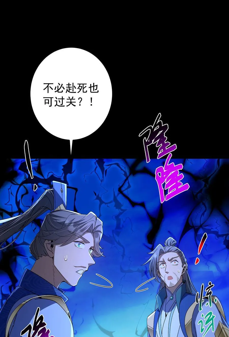 434 超窝囊式渡雷劫 第14页
