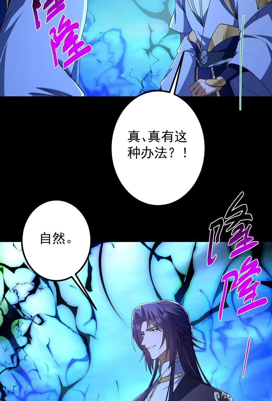 434 超窝囊式渡雷劫 第15页