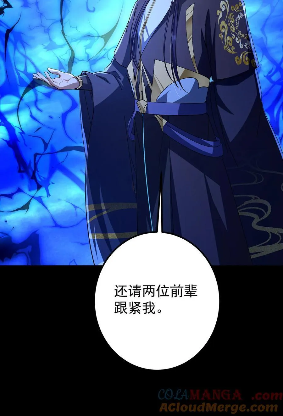 434 超窝囊式渡雷劫 第16页