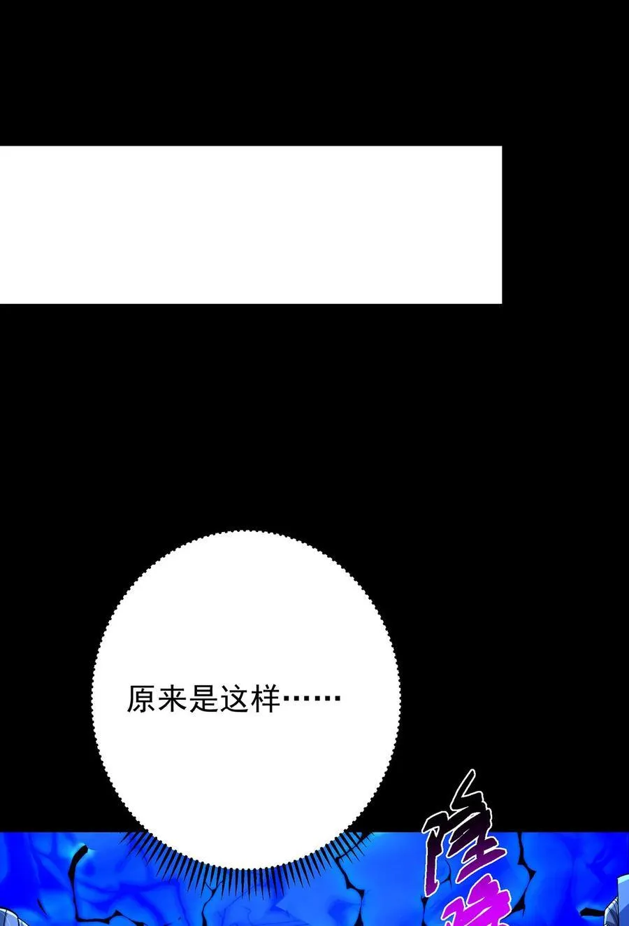 434 超窝囊式渡雷劫 第17页