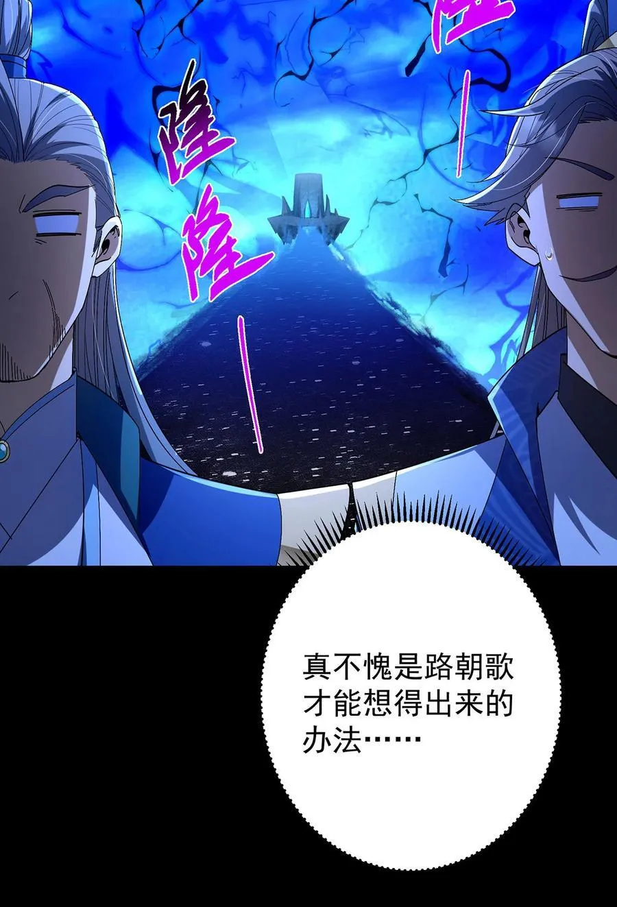 434 超窝囊式渡雷劫 第18页