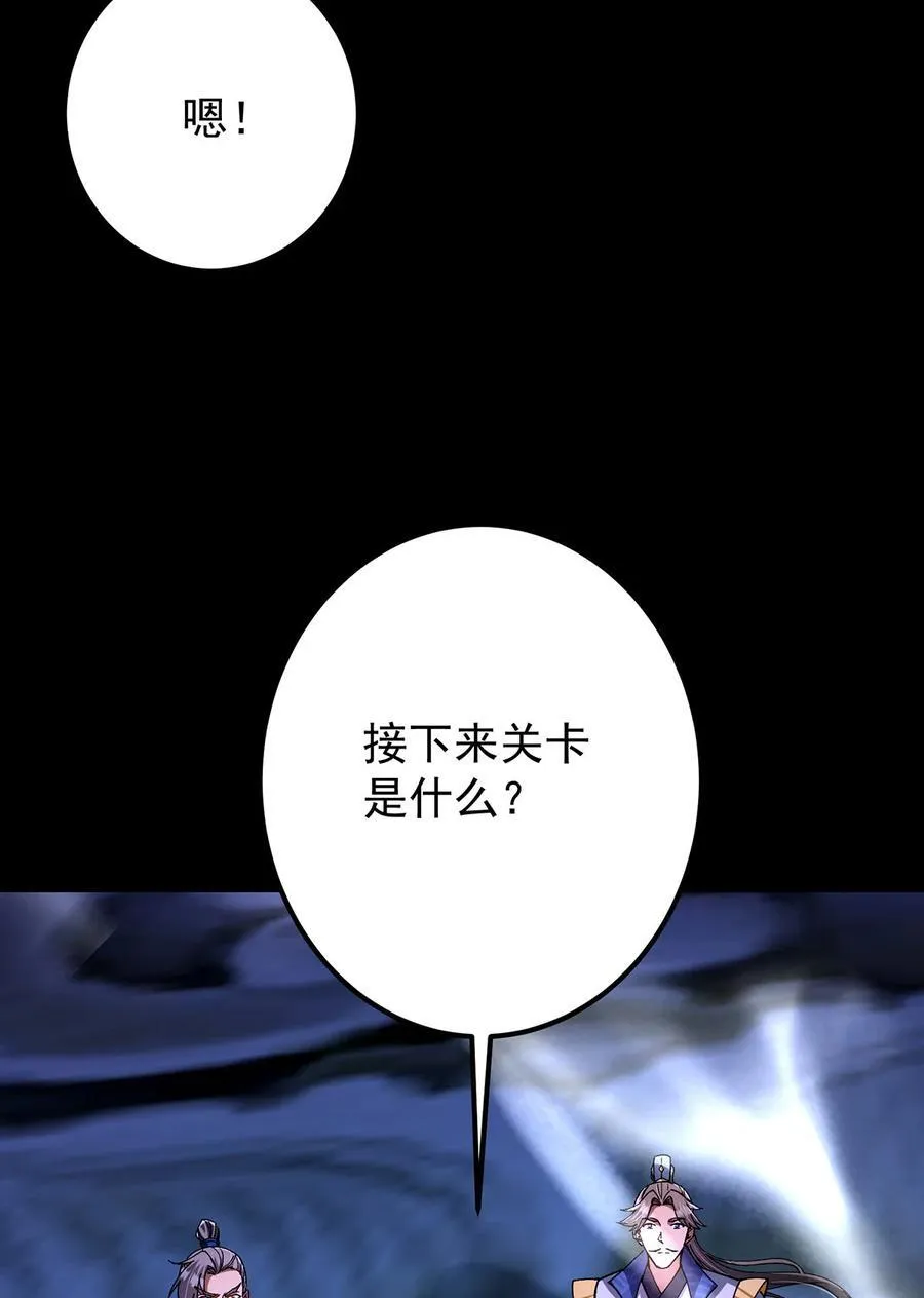434 超窝囊式渡雷劫 第27页