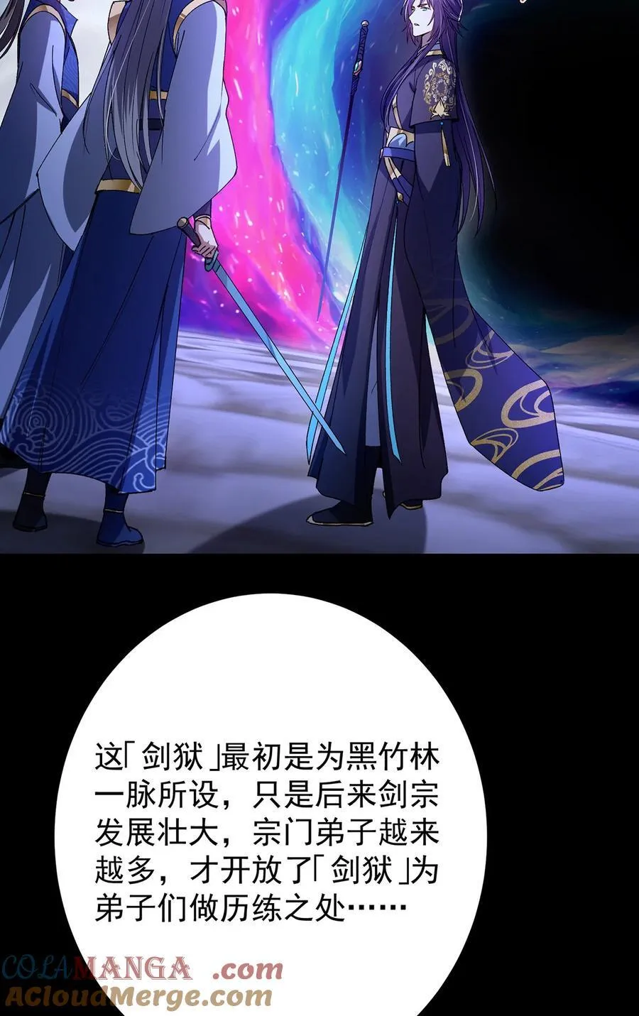 434 超窝囊式渡雷劫 第31页