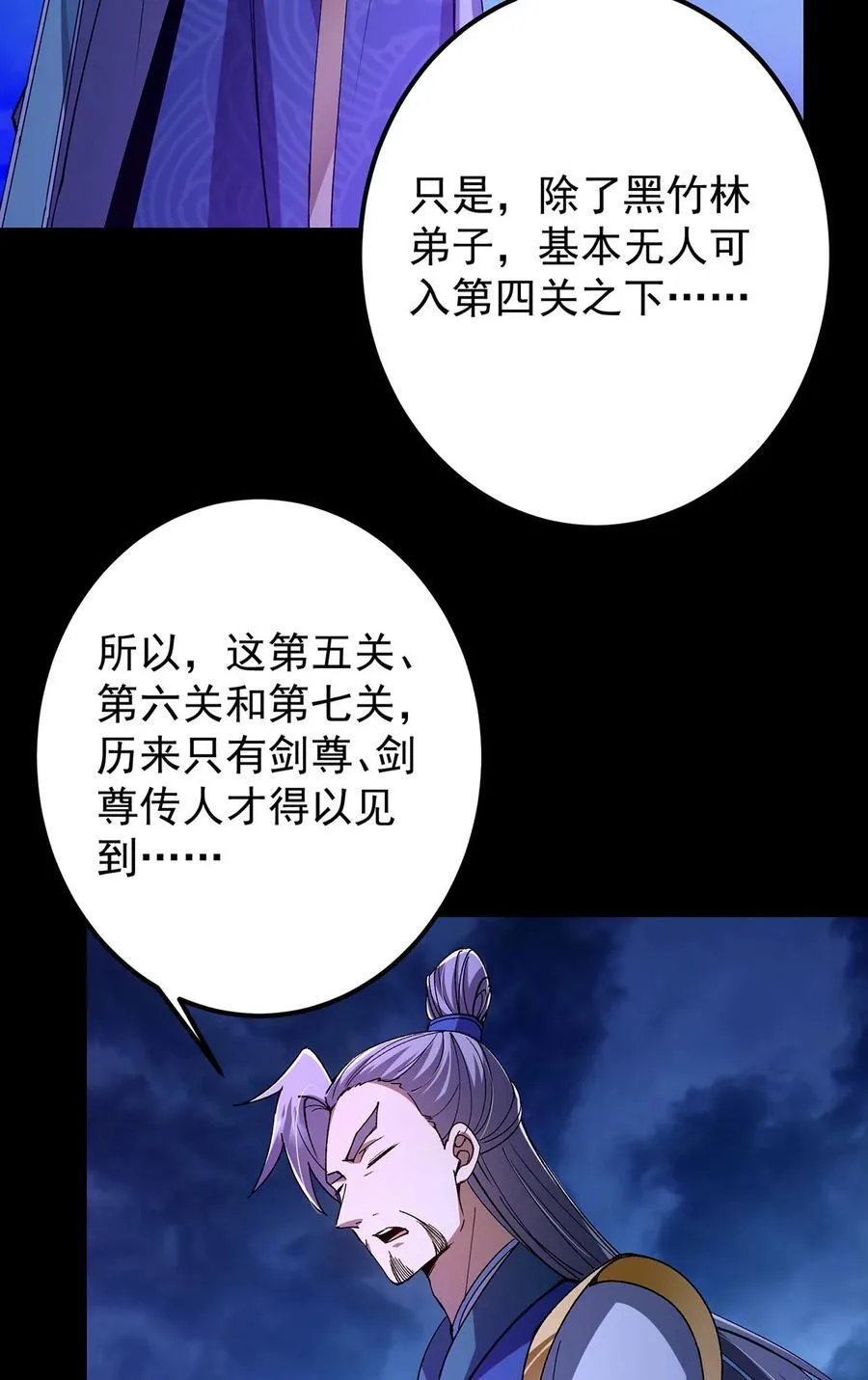 434 超窝囊式渡雷劫 第33页