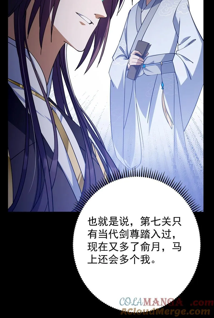 434 超窝囊式渡雷劫 第37页