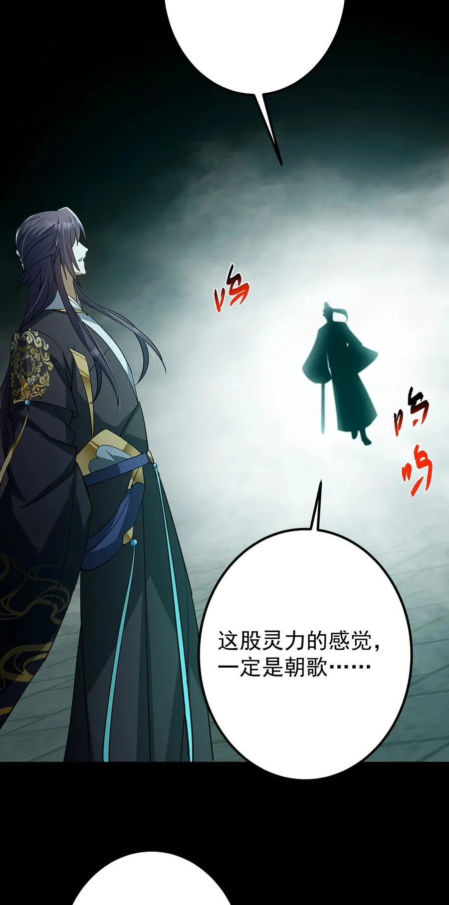 434 超窝囊式渡雷劫 第48页