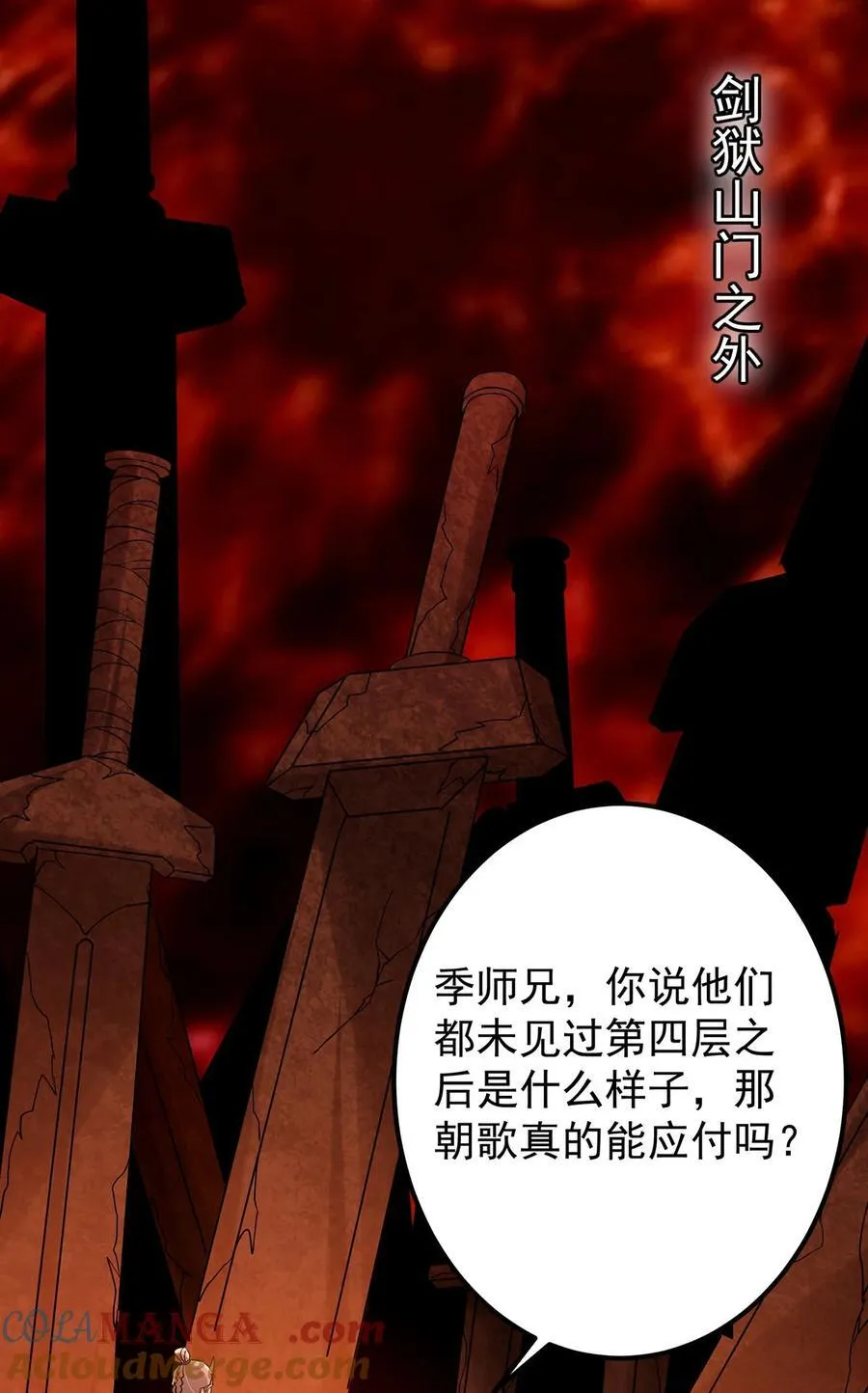 434 超窝囊式渡雷劫 第52页