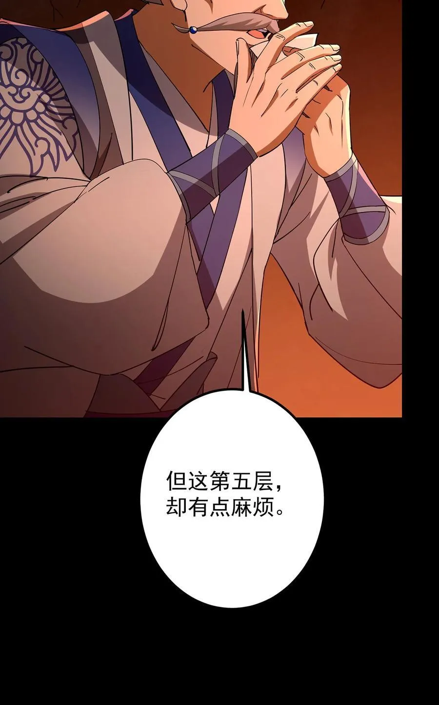 434 超窝囊式渡雷劫 第54页
