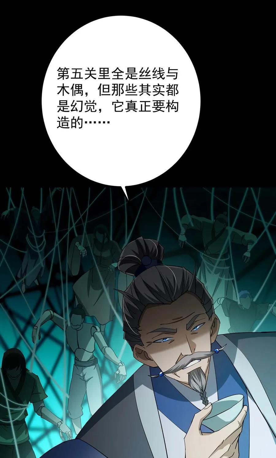 434 超窝囊式渡雷劫 第56页
