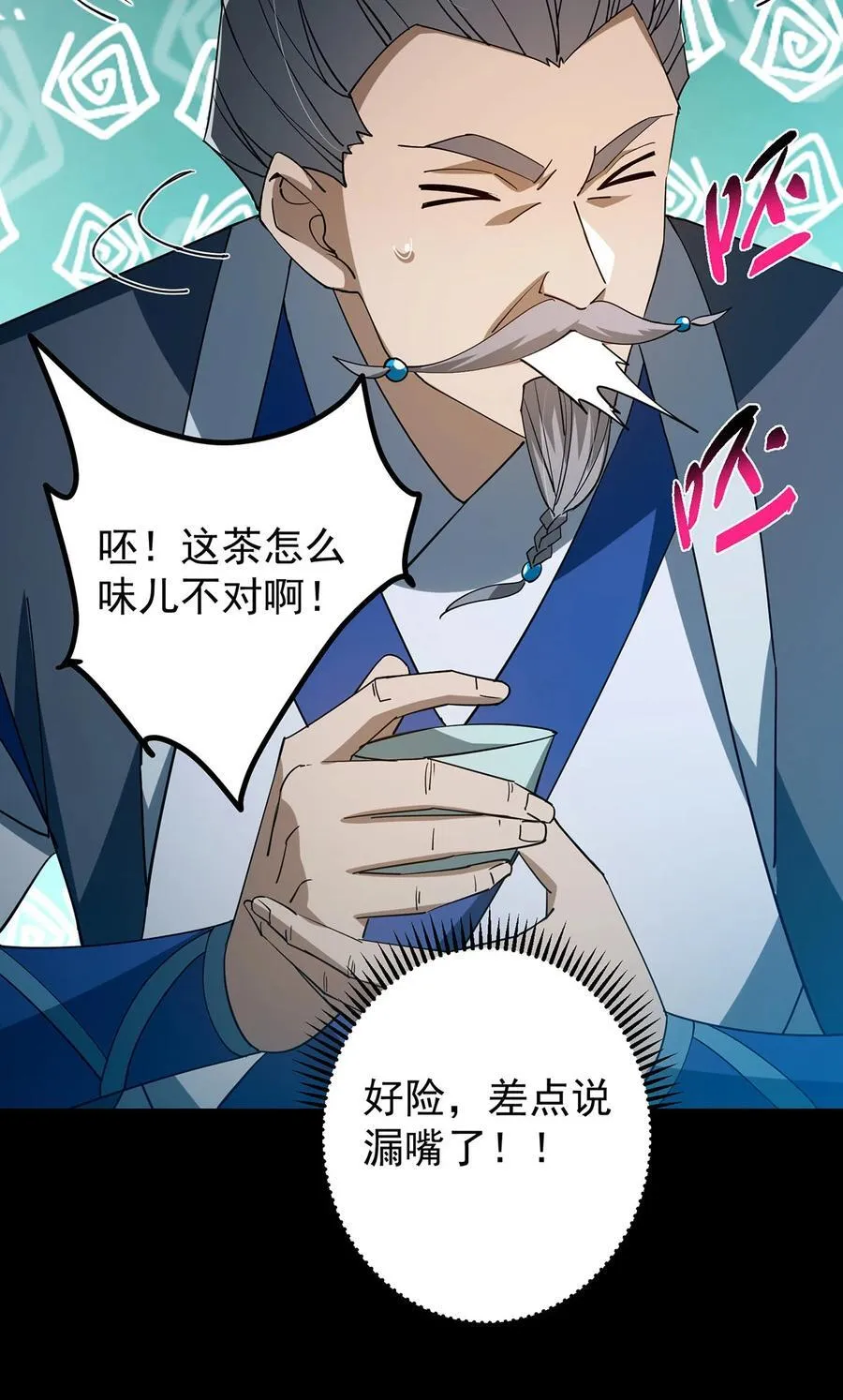 434 超窝囊式渡雷劫 第59页