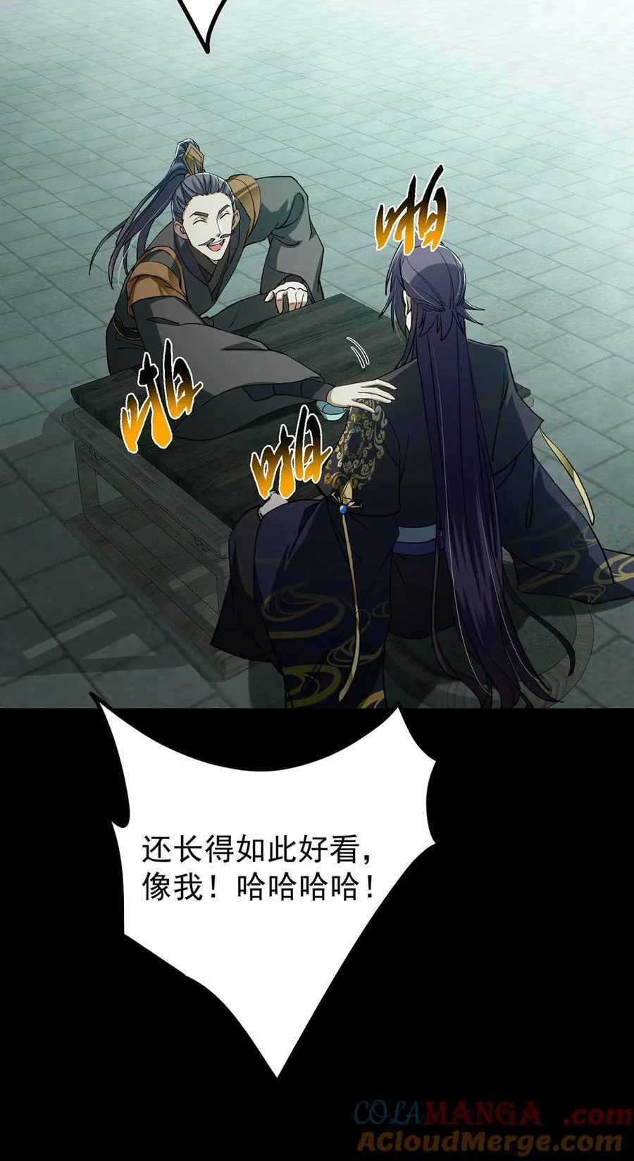 434 超窝囊式渡雷劫 第64页