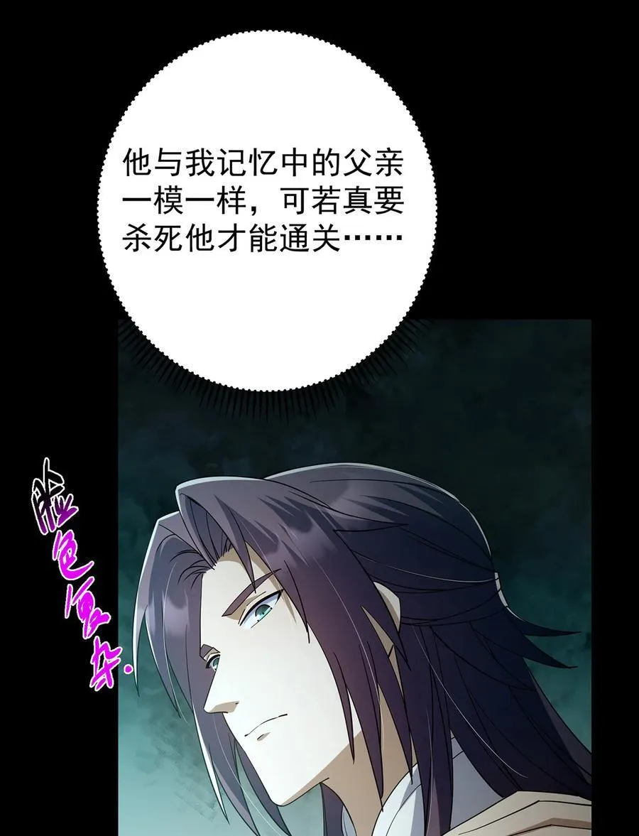 434 超窝囊式渡雷劫 第65页