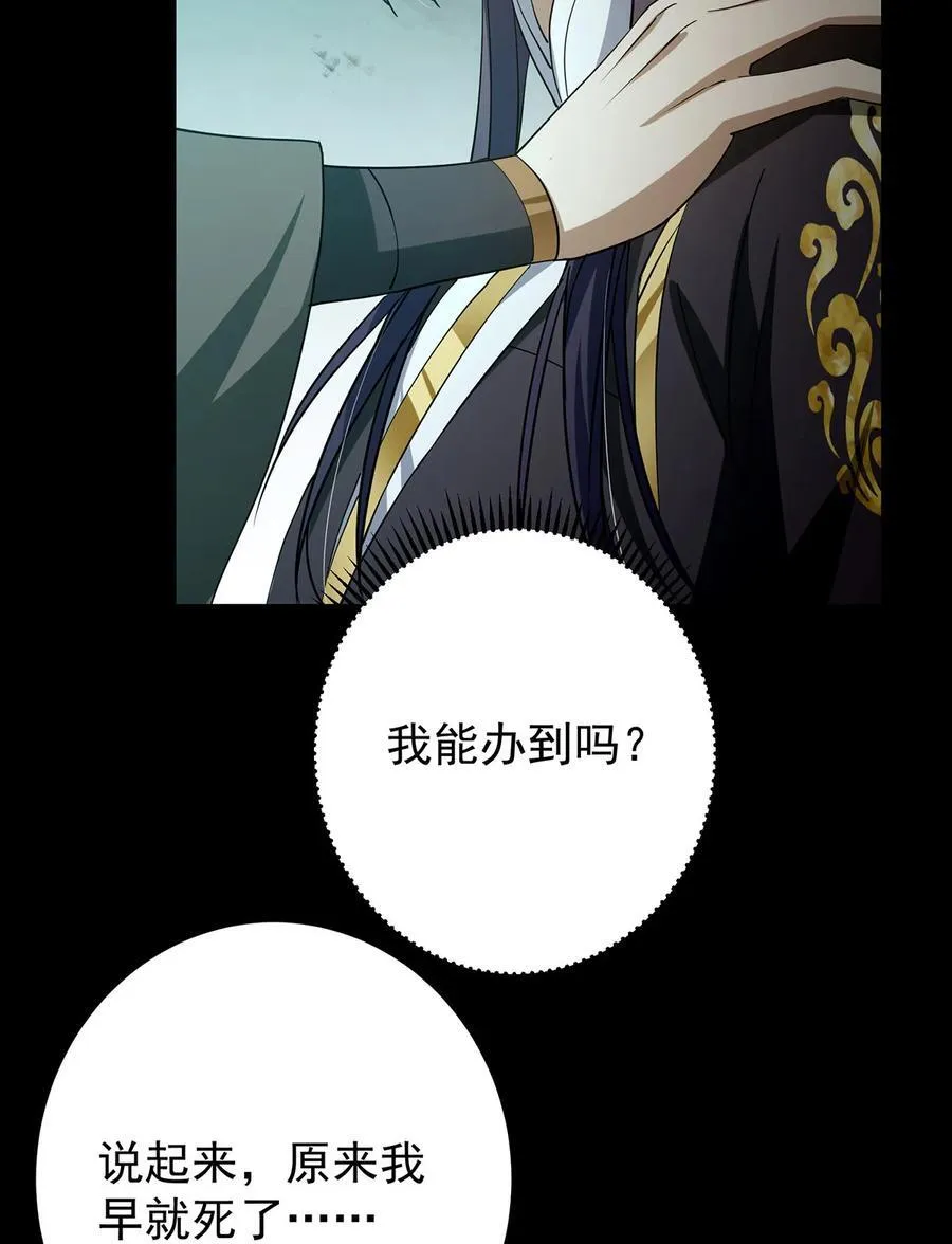434 超窝囊式渡雷劫 第66页