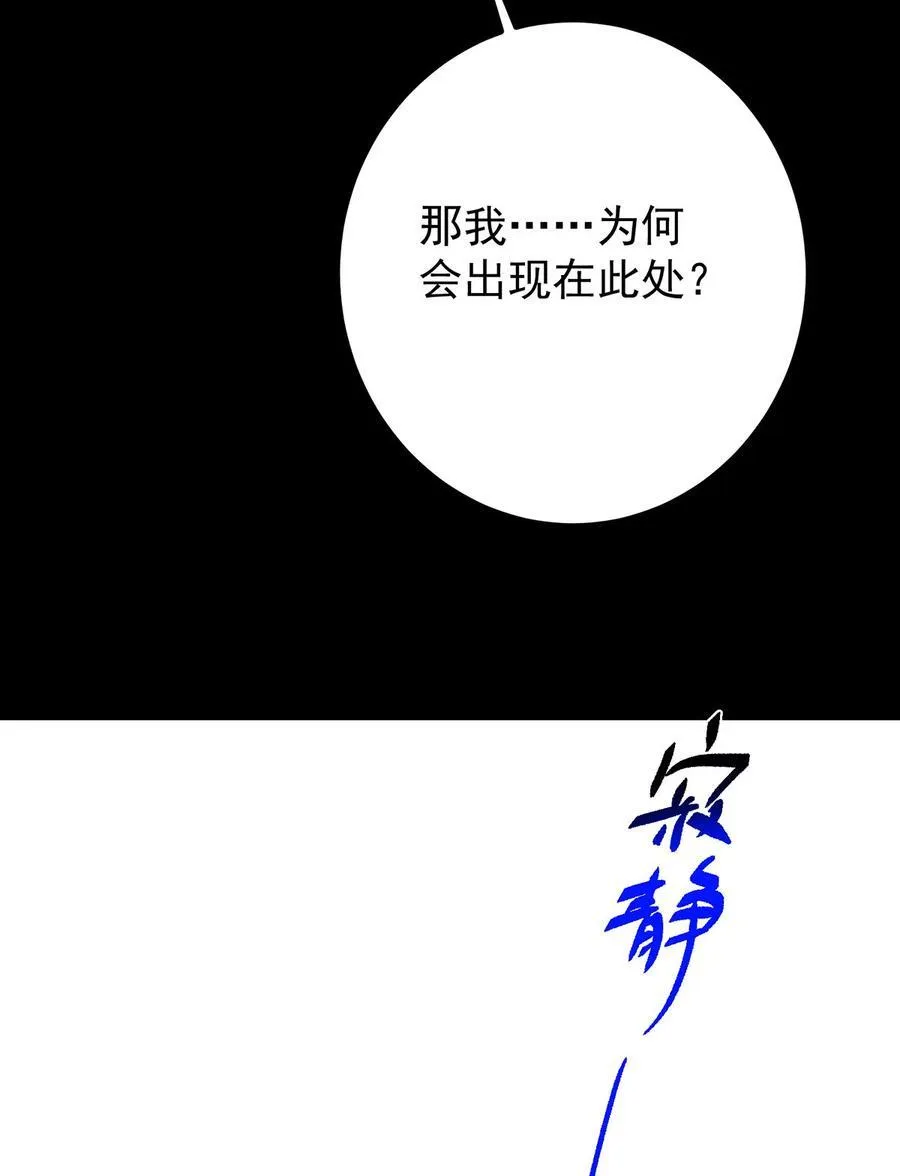 434 超窝囊式渡雷劫 第68页