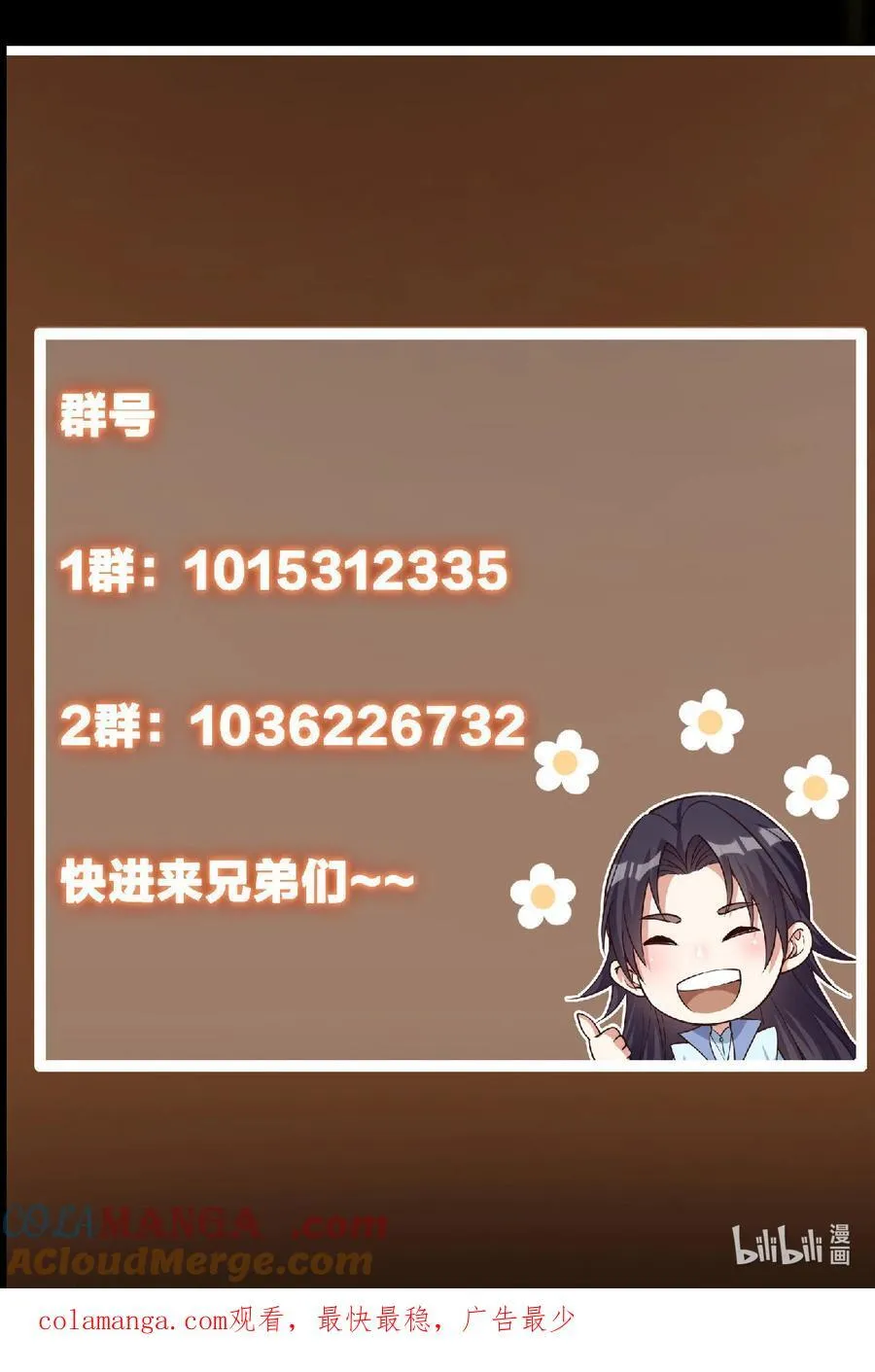 434 超窝囊式渡雷劫 第73页