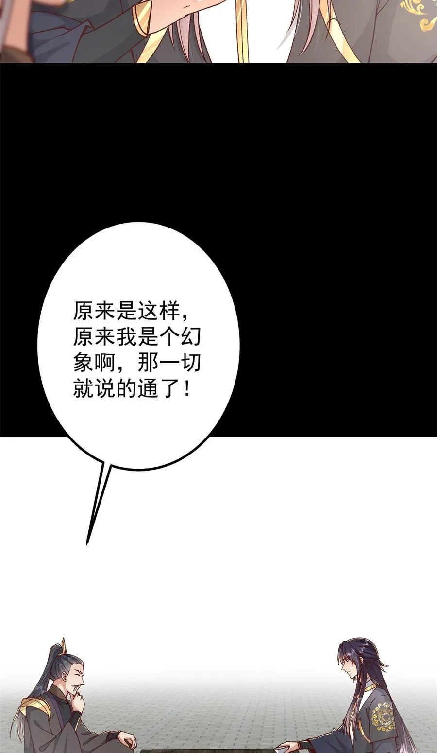 435 日思夜想的梦 第6页