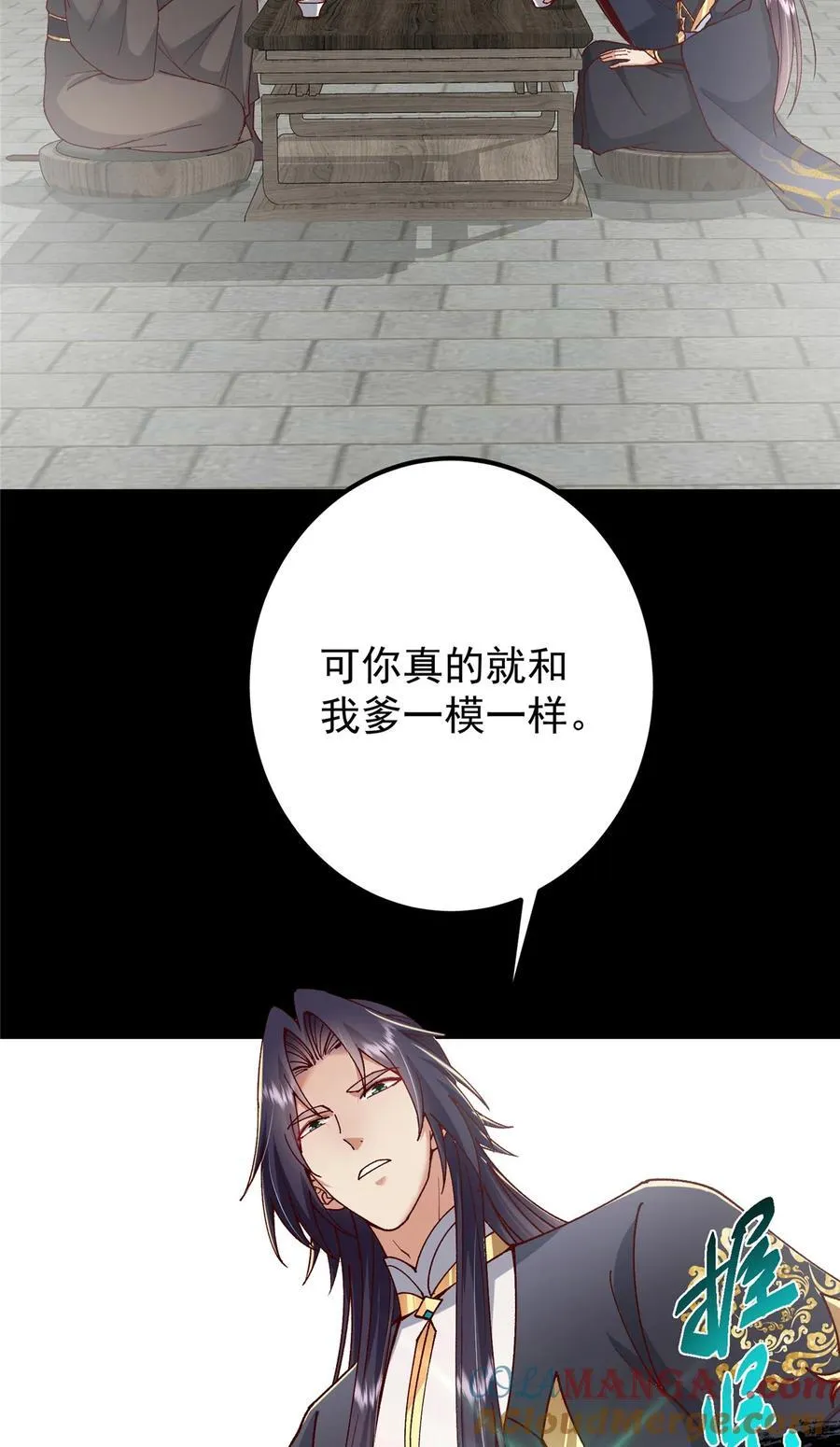 435 日思夜想的梦 第7页