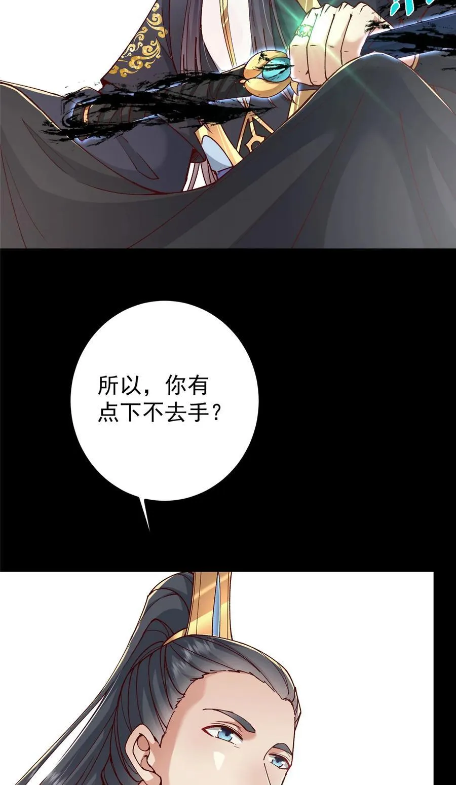 435 日思夜想的梦 第8页
