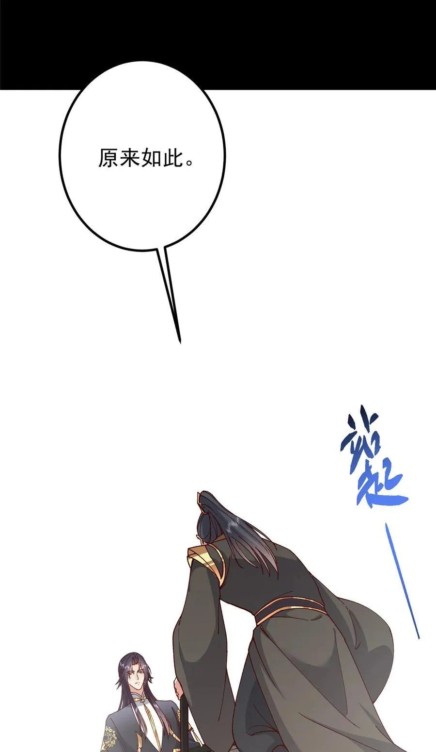 435 日思夜想的梦 第11页