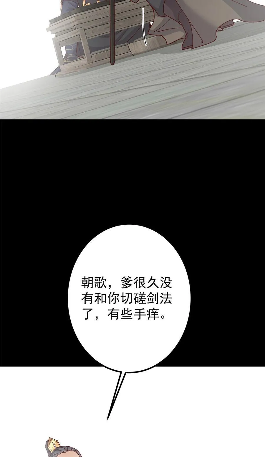 435 日思夜想的梦 第12页