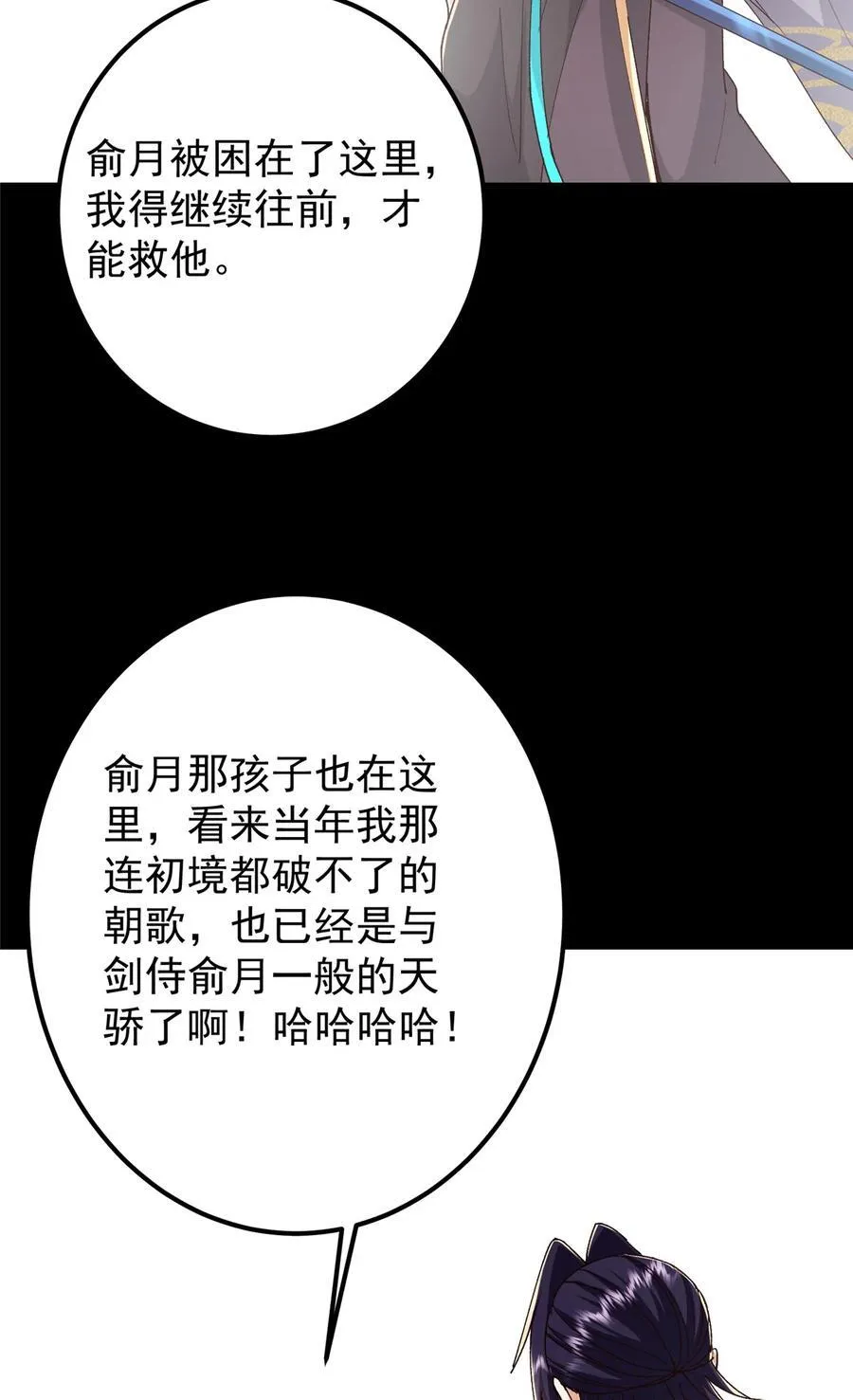 435 日思夜想的梦 第15页