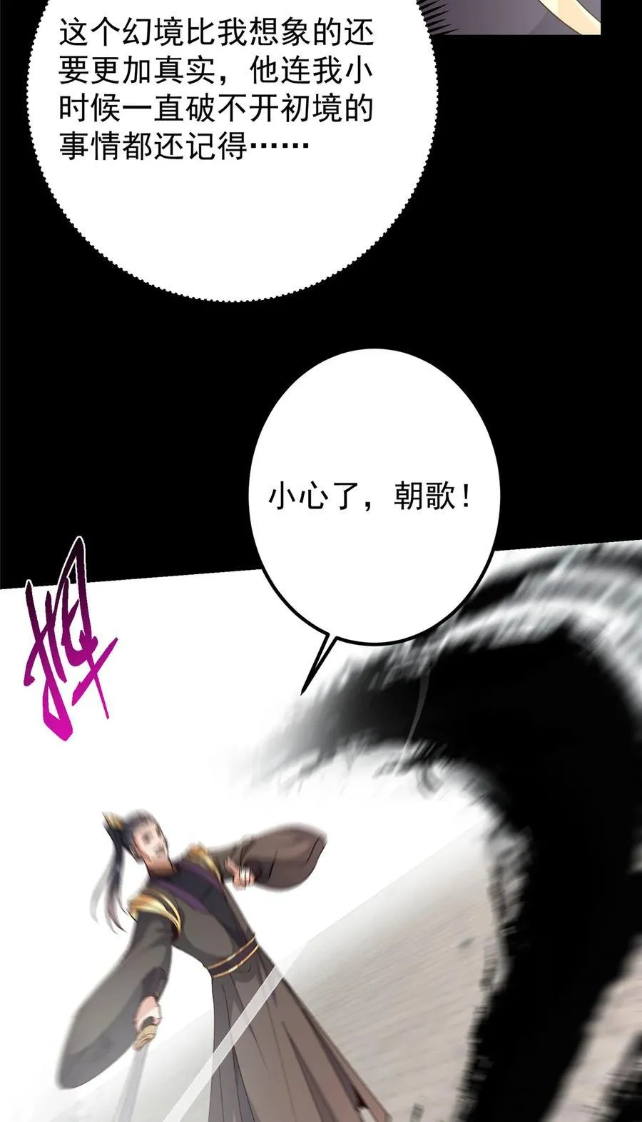 435 日思夜想的梦 第18页