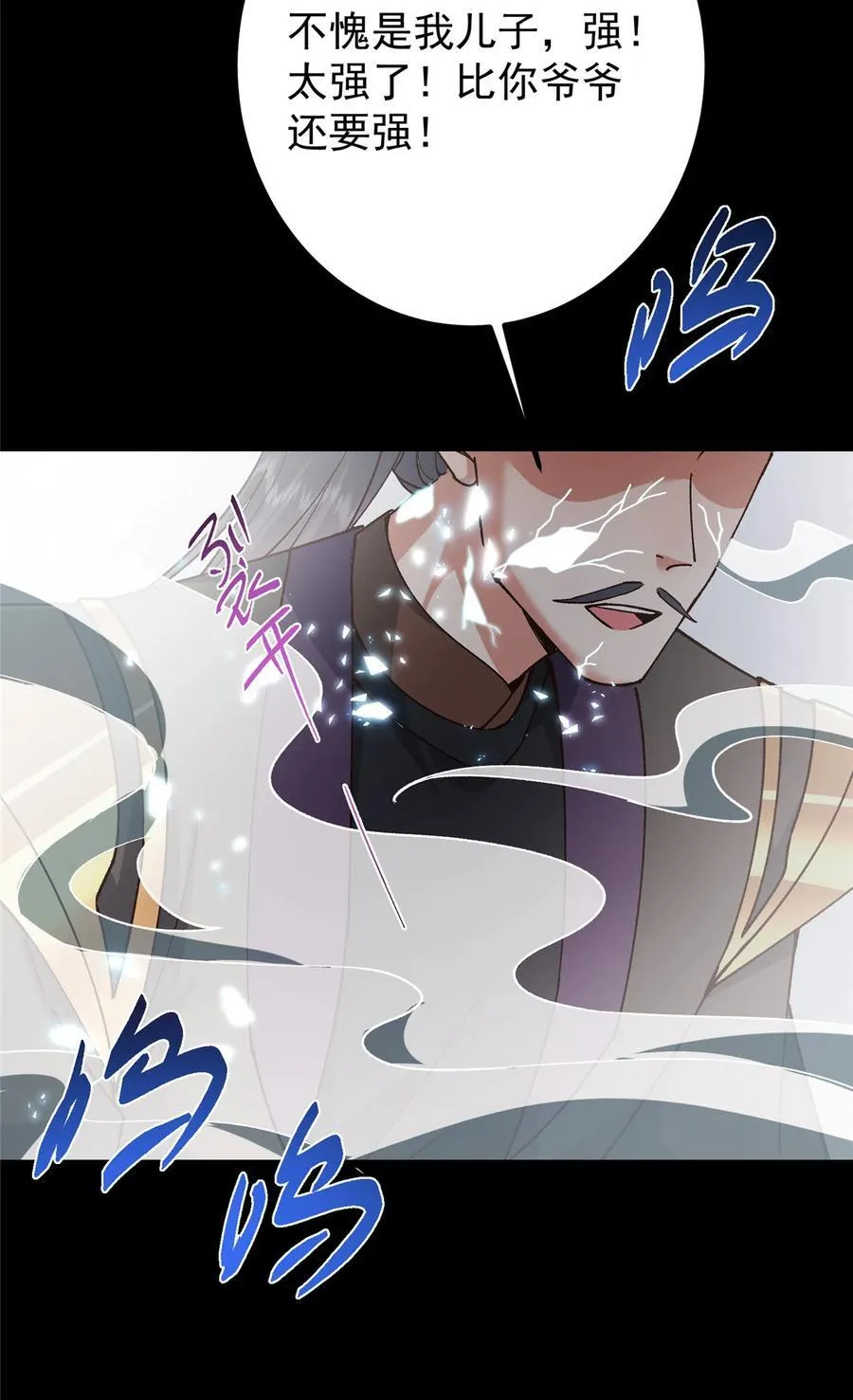 435 日思夜想的梦 第23页