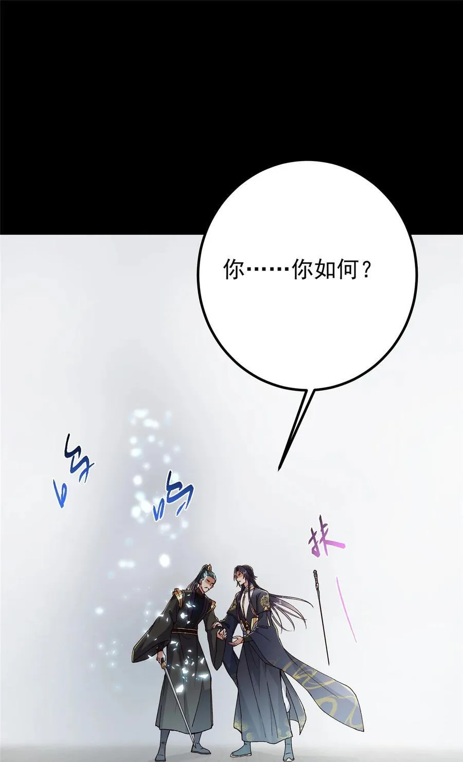435 日思夜想的梦 第24页