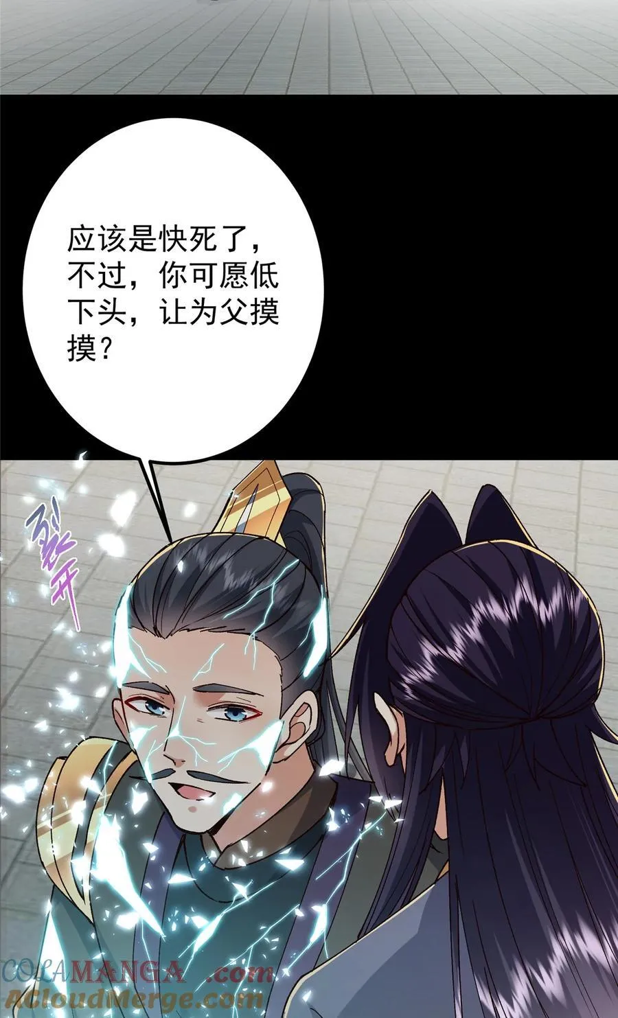 435 日思夜想的梦 第25页