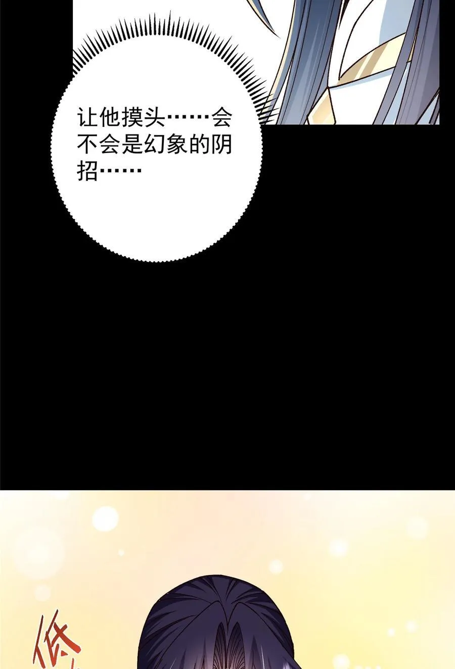 435 日思夜想的梦 第27页