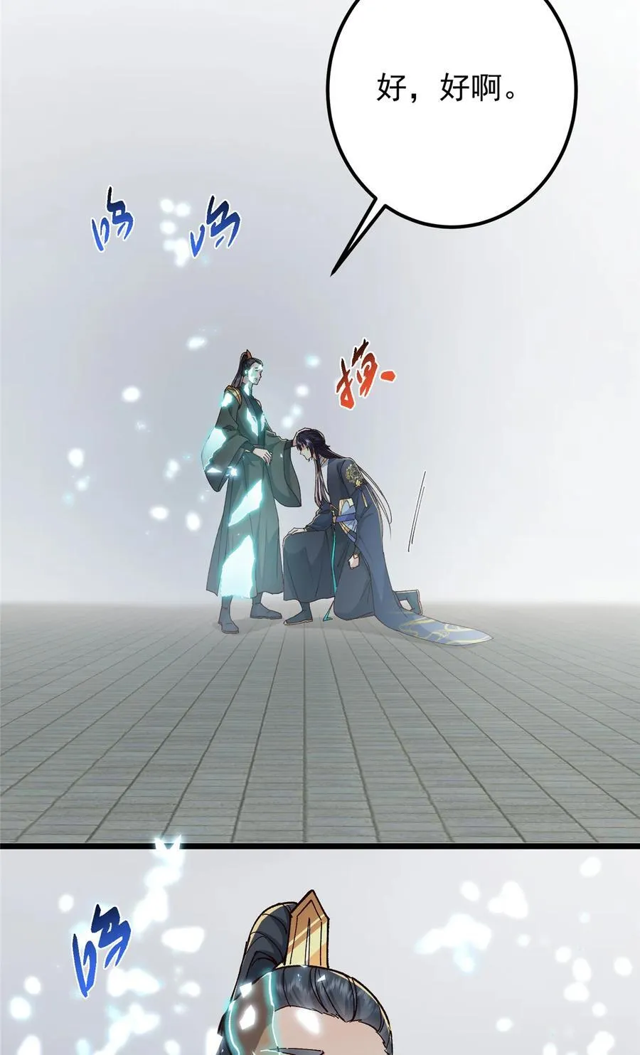 435 日思夜想的梦 第29页