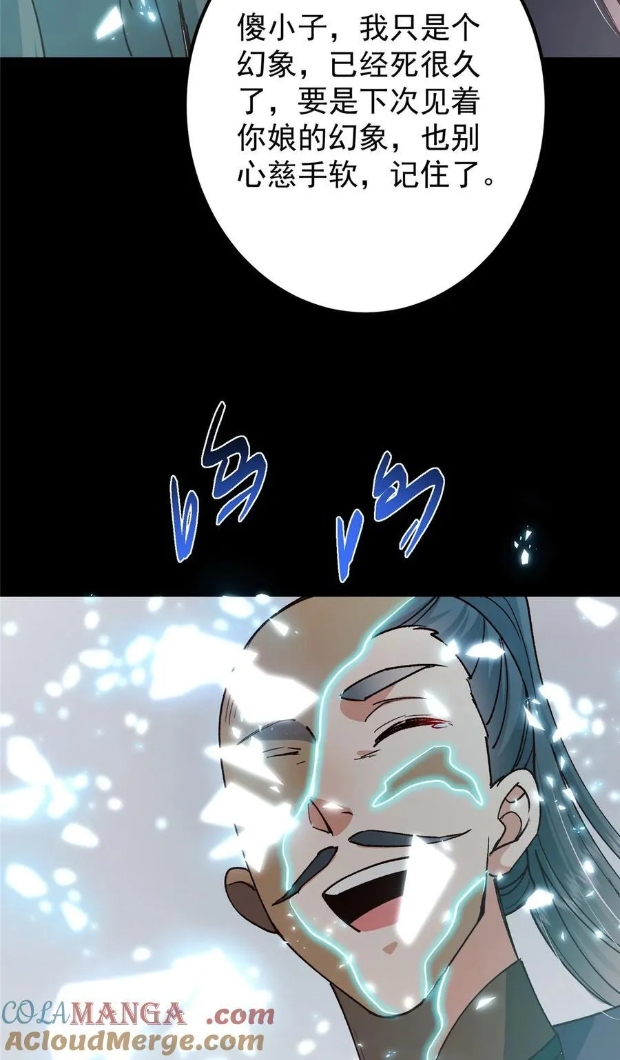 435 日思夜想的梦 第31页
