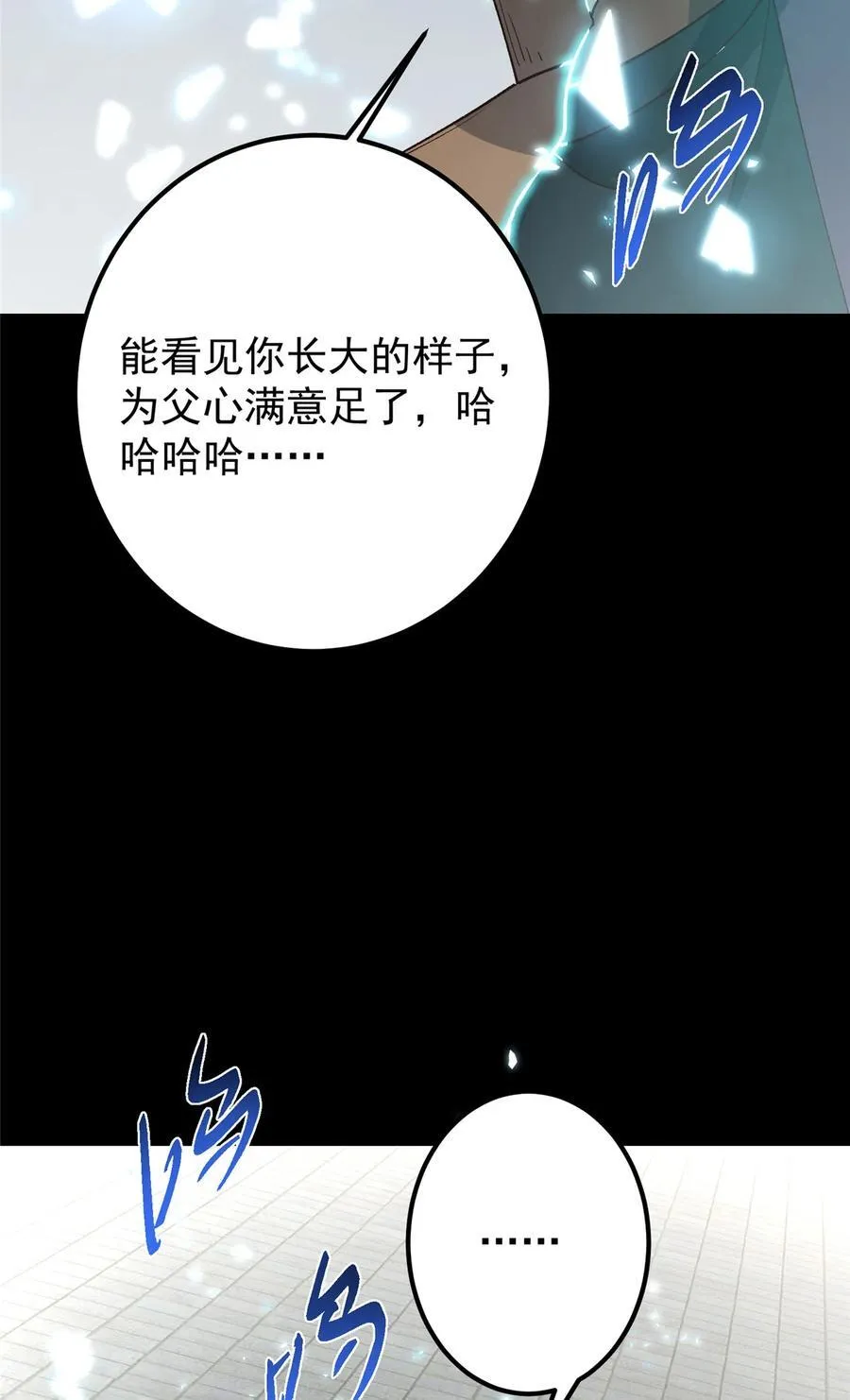 435 日思夜想的梦 第32页