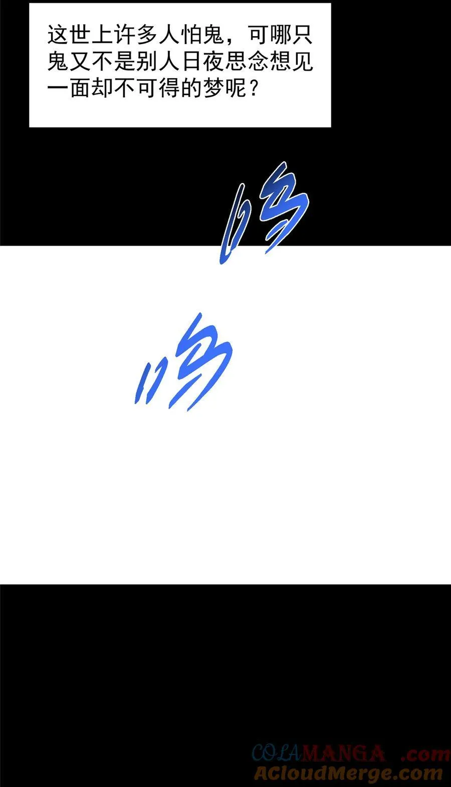 435 日思夜想的梦 第34页