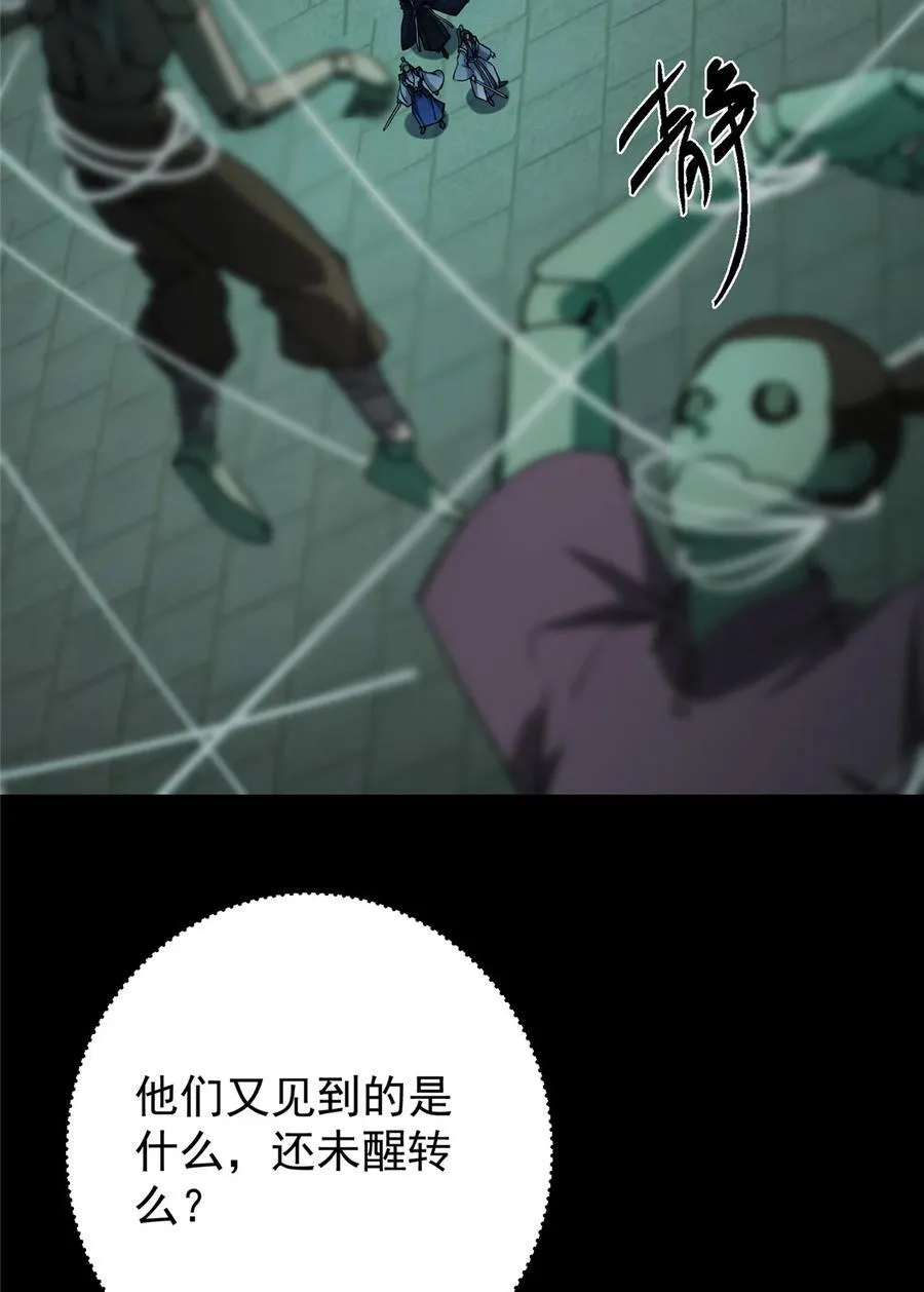 435 日思夜想的梦 第36页