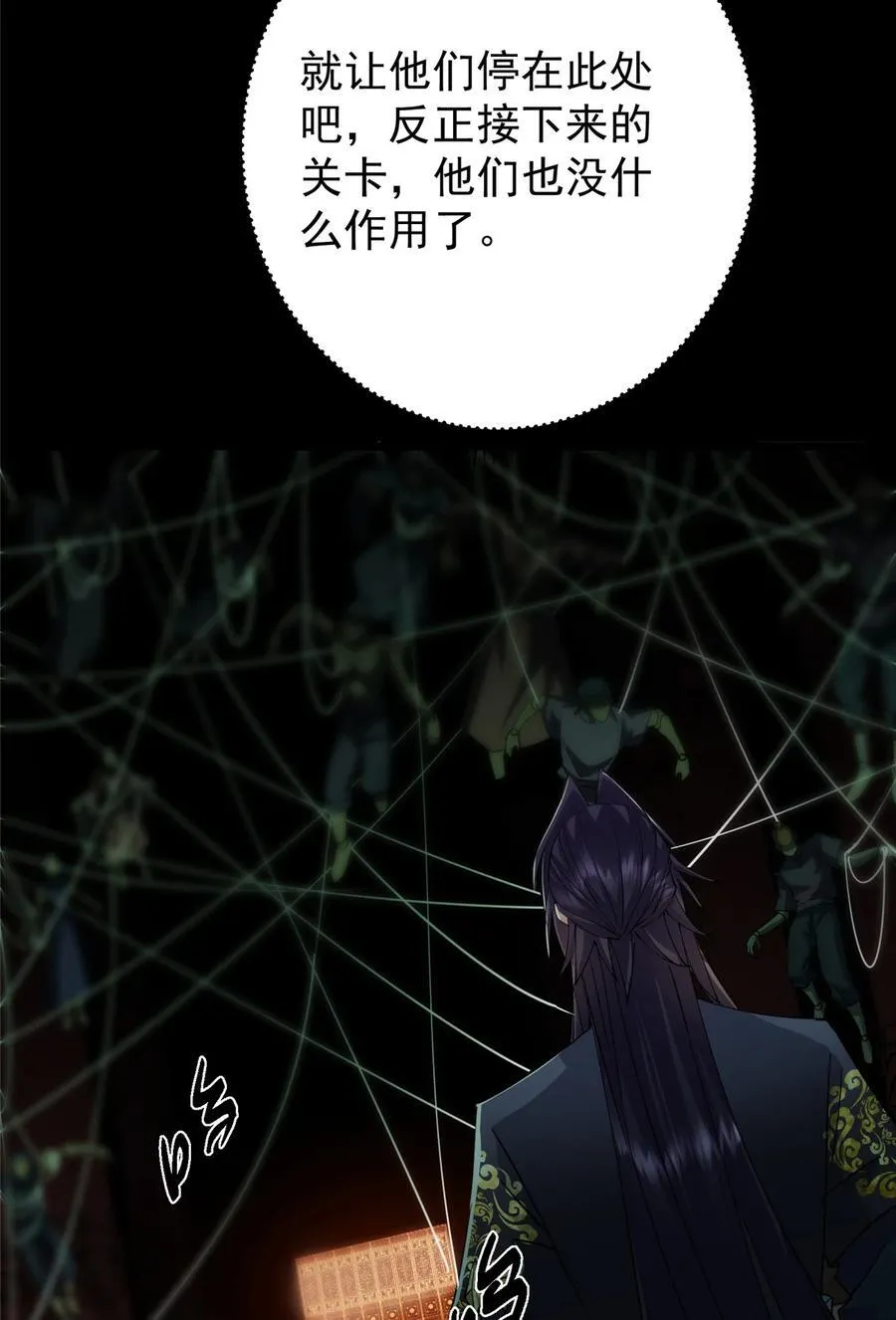 435 日思夜想的梦 第38页