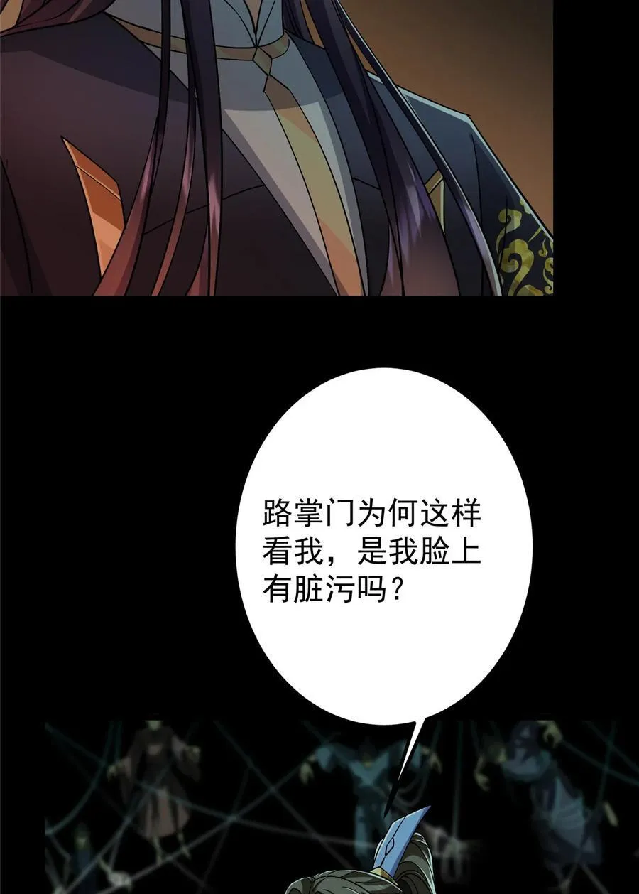 435 日思夜想的梦 第45页
