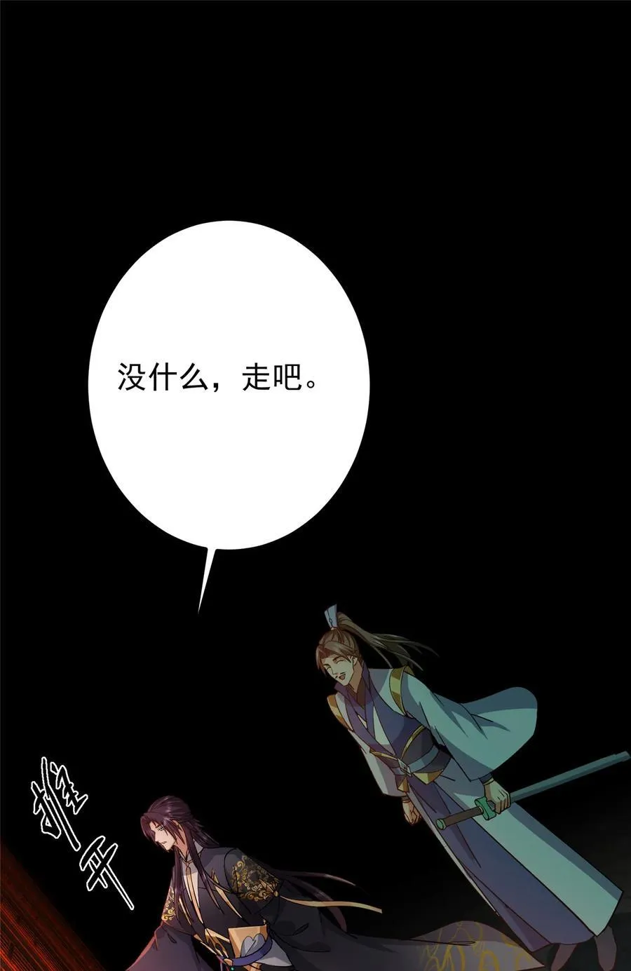 435 日思夜想的梦 第47页